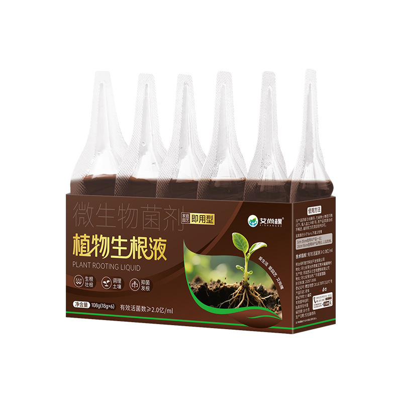 艾尚棵植物生根液再生剂通用型移栽水培巴西木园艺花卉生根营养液|undefined