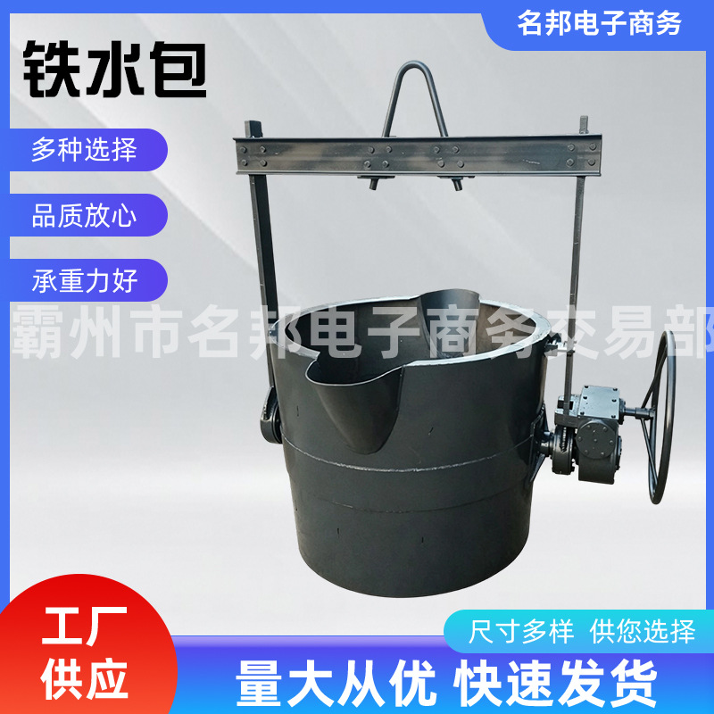 铸造铁水包塞杆钢水包球化包茶壶包保温包铝水包升降包机构减速机