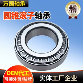 圆锥滚子轴承;轴承