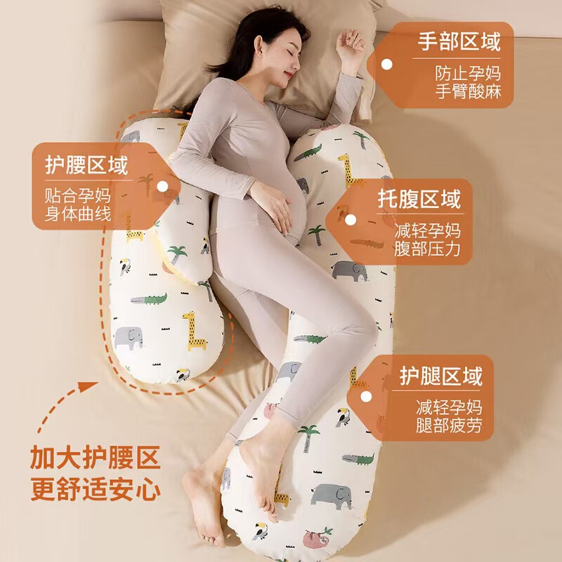 妊婦用枕、腰を支える横向き寝枕、妊婦用腹部サポート枕、横向き寝専用の魔法の枕、純綿通気性クッション、妊婦専用|undefined