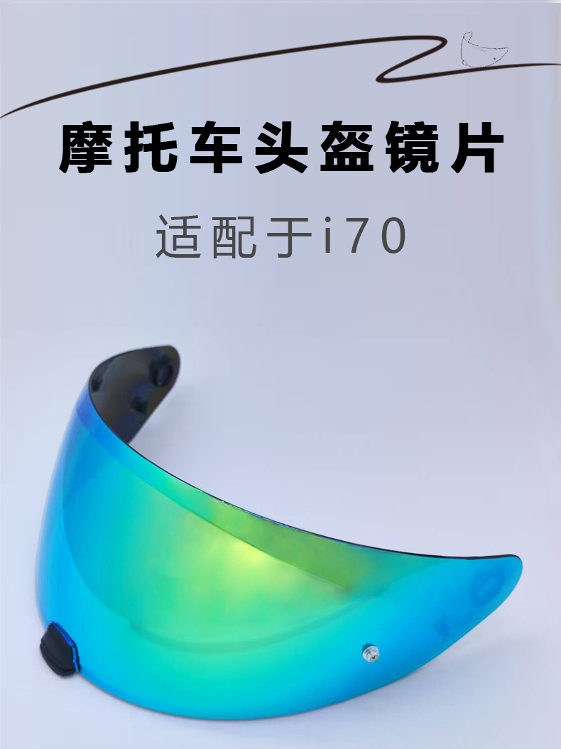 Hj31 Helmet Lens I70 I10 Full-Face Helmet Anti-Wind and Sand Discoloration Day and Night Universal Mask Anti-Fog Motorcycle Accessories