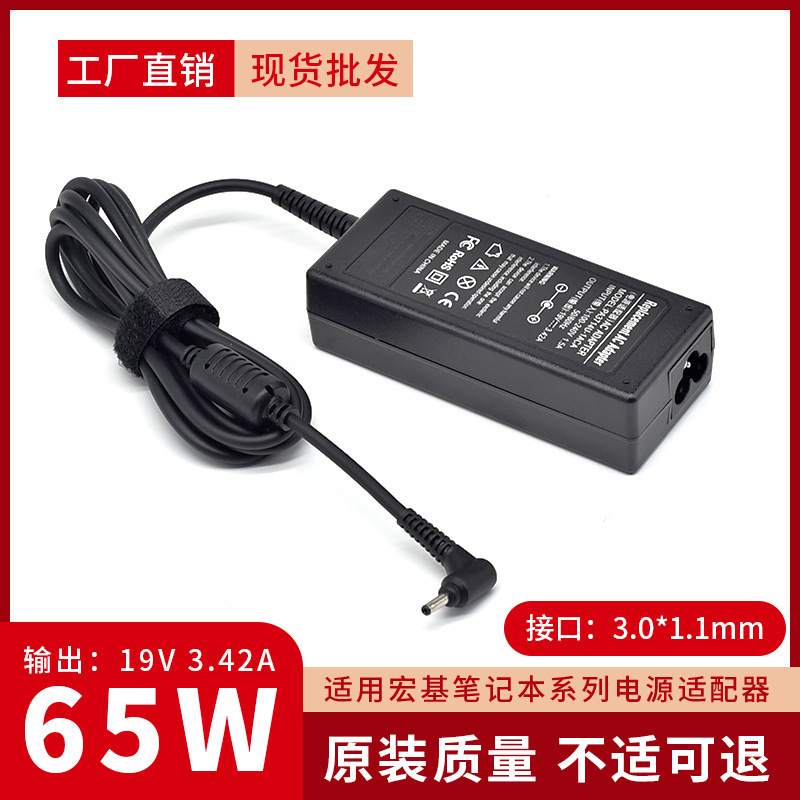 Acer 65w power adapter 19.5v3.42a laptop charger 3.0*1.1mm interface Acer 65w power adapter 19.5v3.42a laptop charger 3.0*1.1mm interface