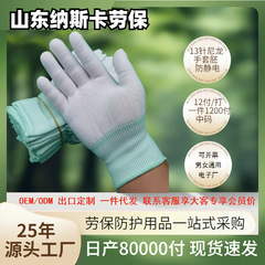 13 ニット糸手袋コア卸売胚無塵作業産業用電子工場薄型帯電防止ナイロン白手袋