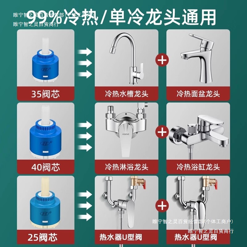 Shower Valve Hot and Cold Faucet Valve Core Replacement Accessories Inner Core Handle Water Heater Mixing Valve Switch Shower Faucet