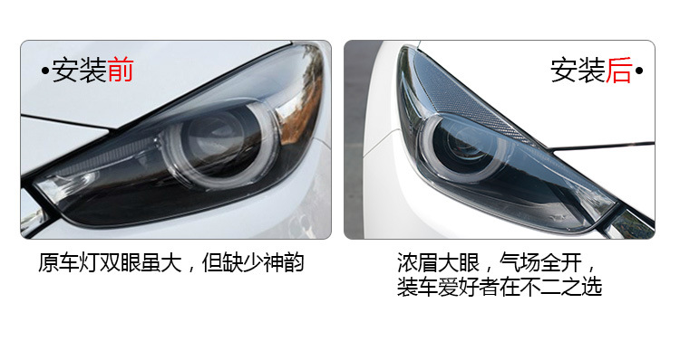 Carbon Fiber Headlight Eyelid Stickers For Mazda 3 Axela 14-19