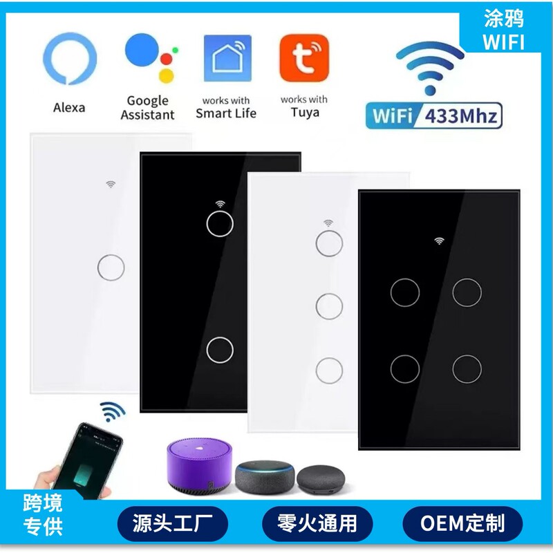 Tuya App Us Standard 120 Touch Wifi+433 Switch Mobile Phone Control Supports Tmall Elf Xiaoai Xiaodu