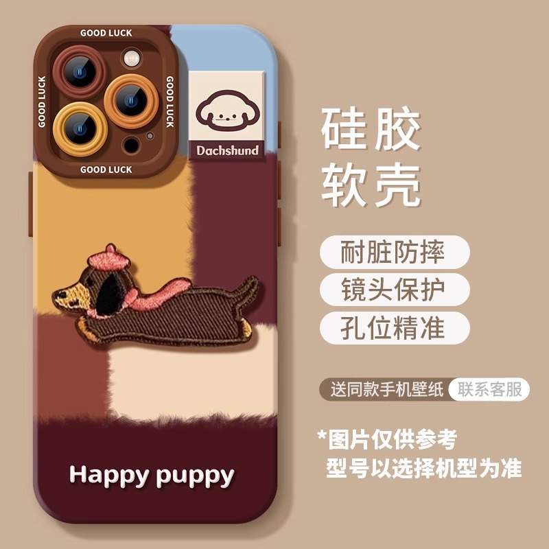 立体刺绣腊肠狗苹果iphone17promax手机壳17pro新款17全包Air软壳|undefined