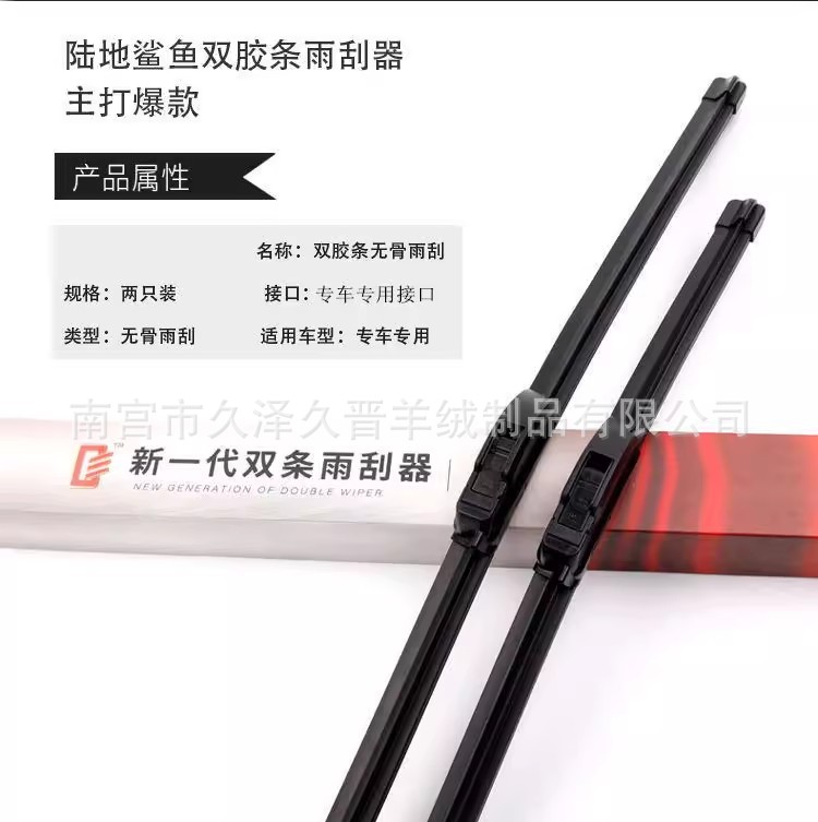 Double-Layer Rubber Strip Universal Boneless Wiper Harvard Byd Wiper