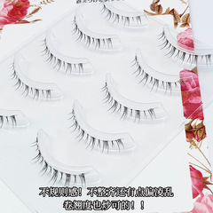 Dai Feiyang Mama's Feathered Eyelashes with Transparent Fine Stems, Soft and Comfortable One-Piece Japanese Bare Makeup DFY-25