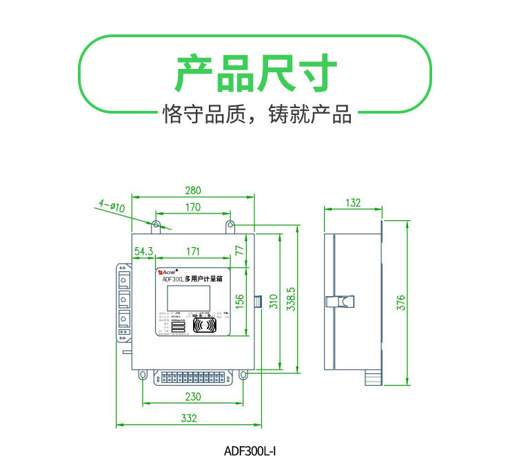 ADF多用戶計量箱_03