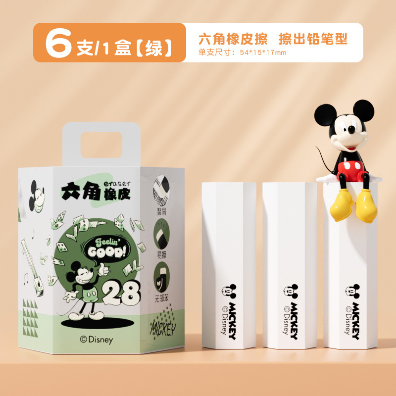 ディズニー 六角消しゴム 2b シンプル ミッキー 小学生専用消しゴム 跡が残らない きれいなカスが少ない消しゴム|undefined