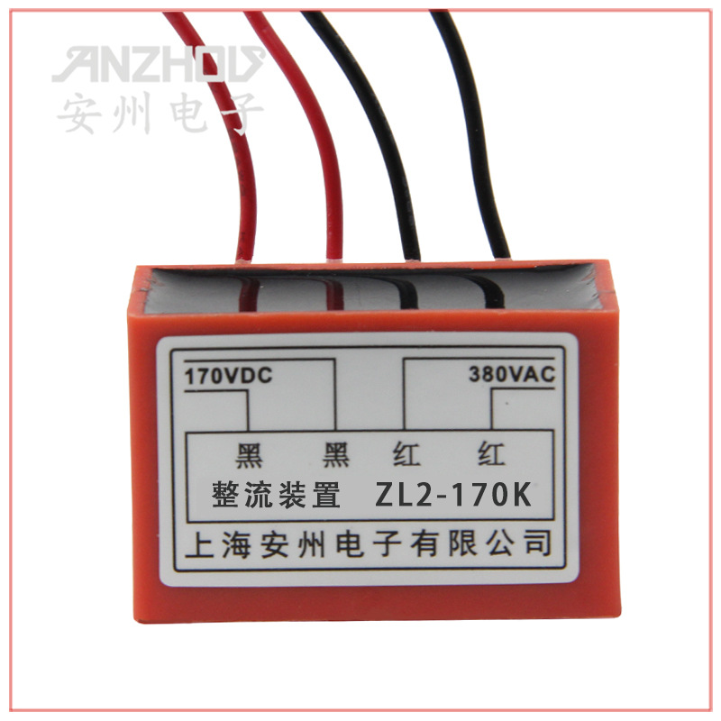 整流器 ZL2-170K 整流装置 380V转170V电机抱闸整流块 电源