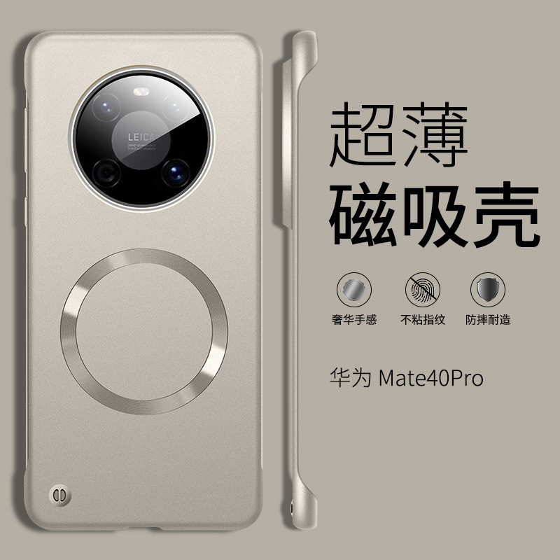 夏の放熱に適した Huawei Mate40 携帯電話ケース 新しい Pro+ 超薄型磁気ハーフパック落下防止保護カバー男性用|undefined