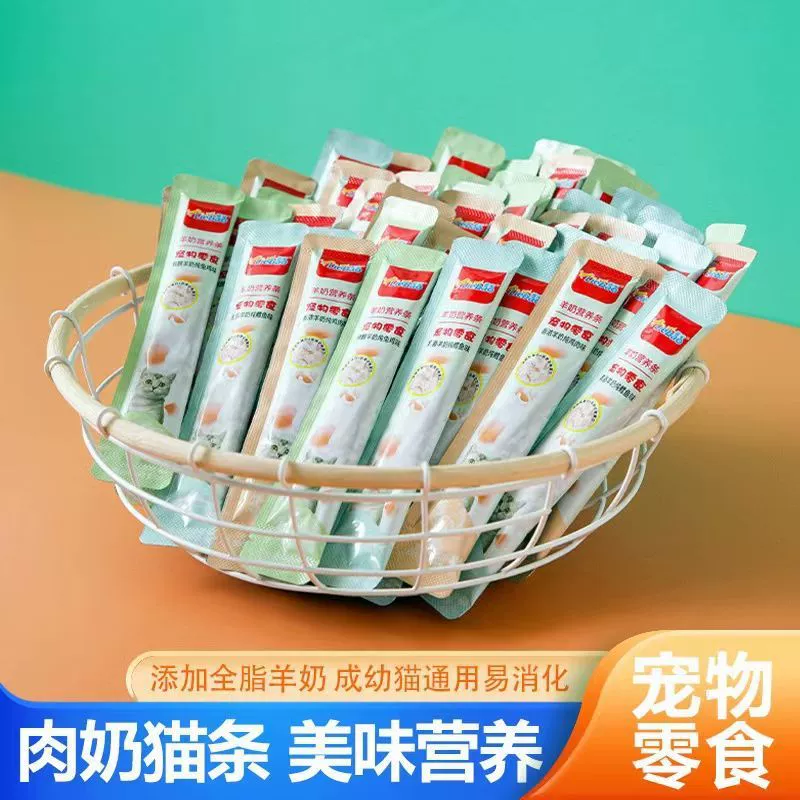 Высококачественные полоски для кошек с козьим молоком, паста для питания с необходимыми жидкостями для котят, котят и взрослых кошек, закуски для домашних животных, пакеты влажного корма для питания и увлажнения.