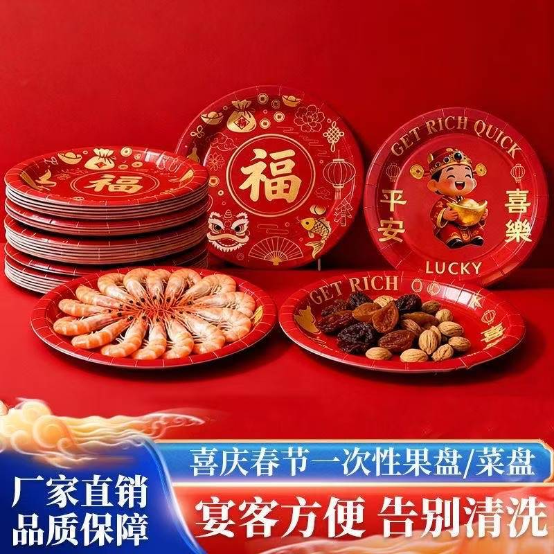 Disposable Plates Manufacturer Wholesale Red Tableware for Weddings, Housewarming, and New Year Celebrations