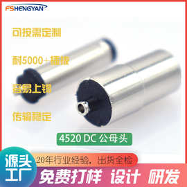 4520DC母座 DC公头 4.5mm*2.0 DC头工厂直销