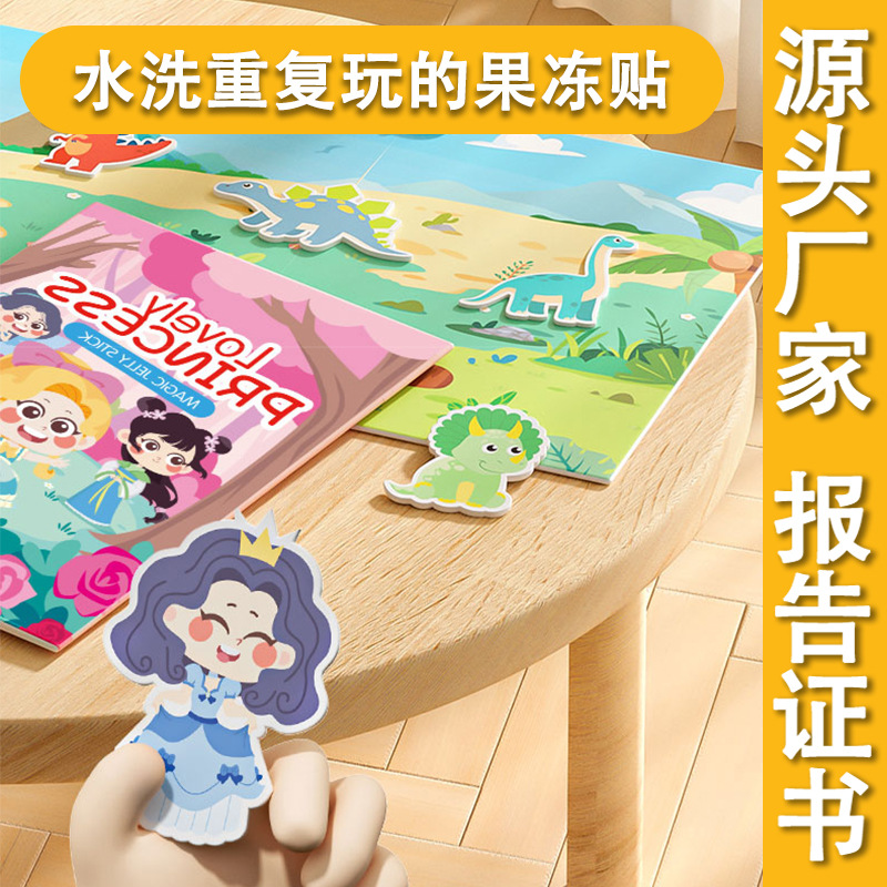 Children's book with stickers