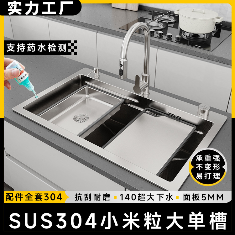 加厚5.0小米粒压纹SUS304不锈钢纳米手工洗菜盆洗碗槽厨房水槽