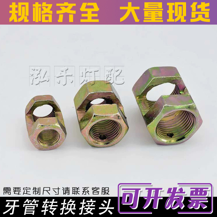 灯具螺杆转换配口M10 M12细牙1.0转接驳母接线开六角出线拼接螺母