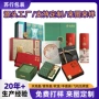 定制翻盖保健品白酒天地盖
