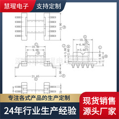 Efd15 efd16高周波変圧器パッチ骨格5 + 5pinピン + 高さ21.65mm