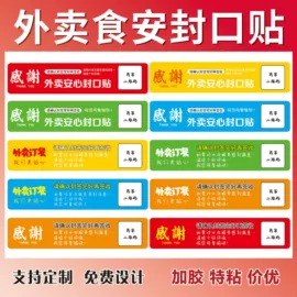 不干胶标签;纸类标签;静电膜收缩膜