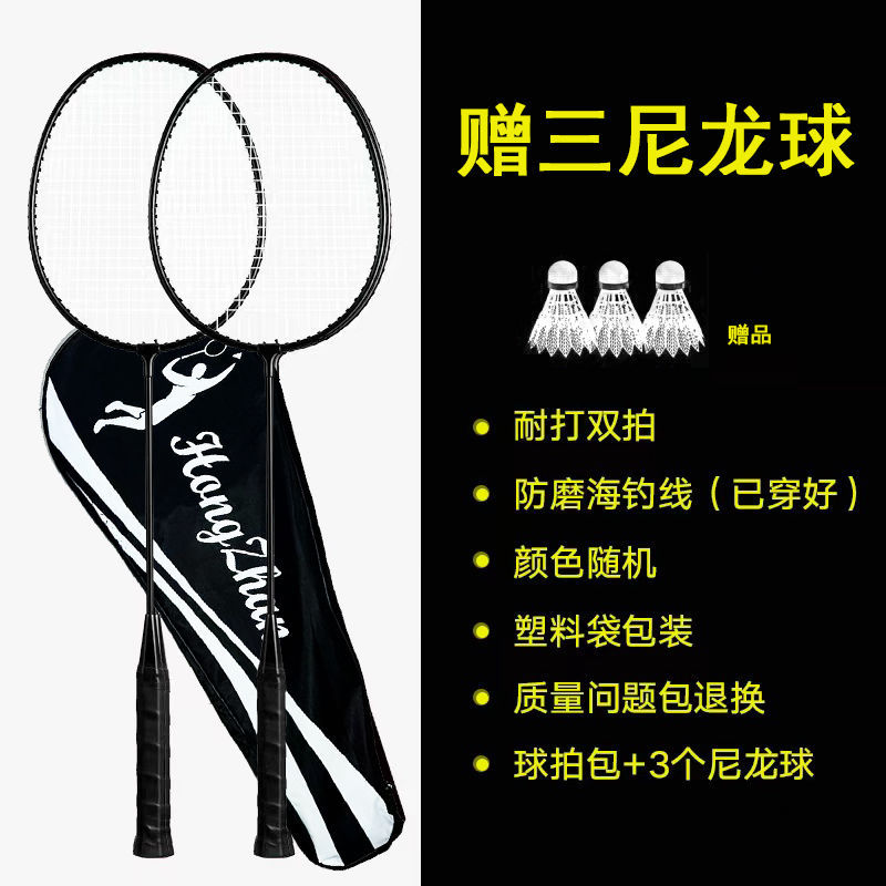 Break and Replace Badminton Rackets, 2 Pieces, for Men and Women, Couples, Parent-Child, All-In-One Attack, Adult, Student, Beginner, Ultra-Light, Factory