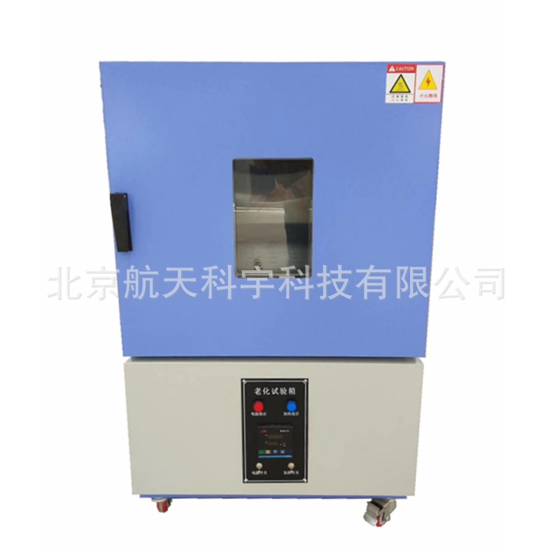 老化试验箱 (3)_副本