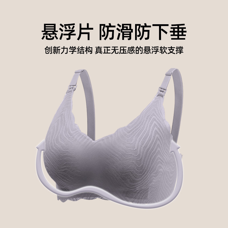 [Little Shell 4.0] Jingqi 授乳ブラジャー 妊婦用 特別なたるみ防止妊娠プッシュアップ産後授乳ブラジャー|undefined
