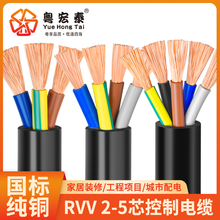 ����RVV��|�����~2 3 4 5о�Դ���ƾ�0.75 1.5 4 6ƽ��ܛ�o�׾�