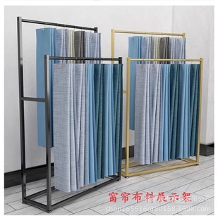 Golden Curtain Display Rack Hanging Card Home Textile Fabric Floor-standing Color Card Display Rack Double-layer Fabric Sample Display Rack