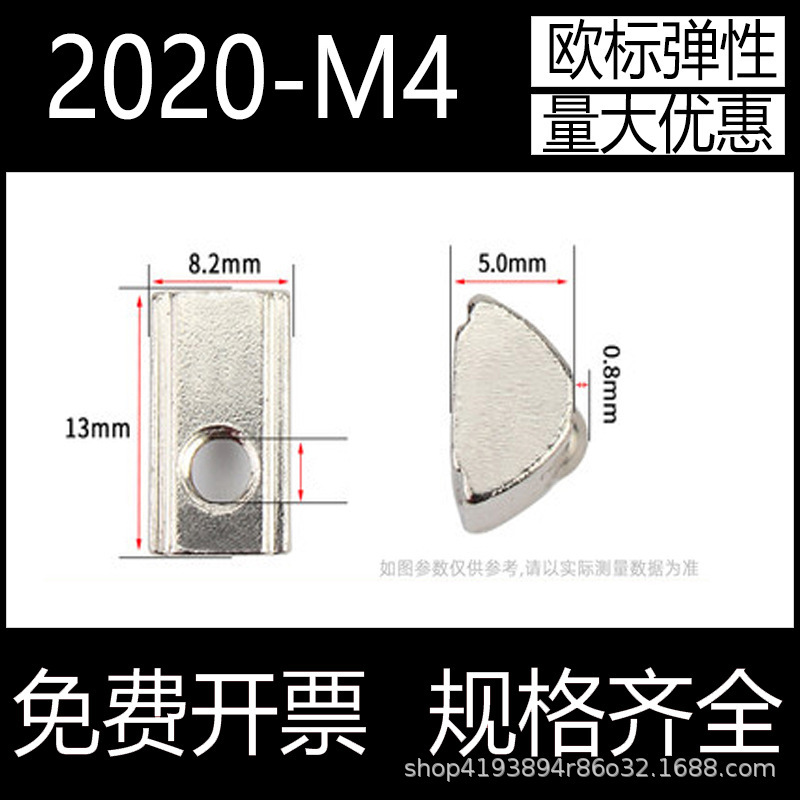 ヨーロッパ標準アルミ形材ニッケルメッキ弾性ナット鋼球ナット炭素鋼弾性ナット20型30型m 5m 6m 8|undefined