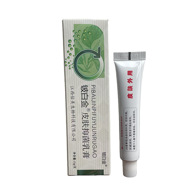 【现货】铍白金皮肤抑菌乳膏药膏止痒膏断痒膏止痒王抑菌膏可代发|undefined
