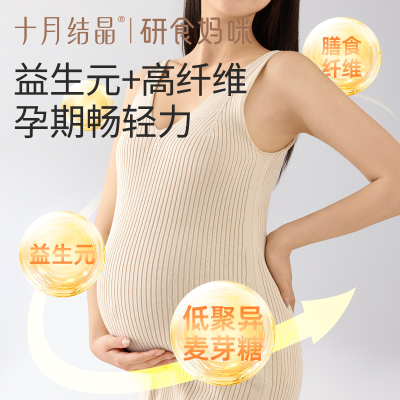 10月結晶研食マミヒッコリー黒ゴマ餅妊婦スナック栄養妊娠期専用ゴマ片|undefined