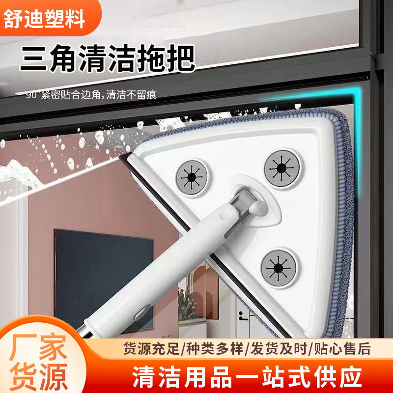 Triangle Mop Wipe Ceiling Wall Roof Cleaning Dust Mop Splicing Telescopic Rod Cleaning Glass Wipe Triangle Mop Wipe Ceiling Wall Roof Cleaning Dust Mop Splicing Telescopic Rod Cleaning Glass Wipe