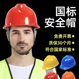 塑料安全帽;交通安全服装
