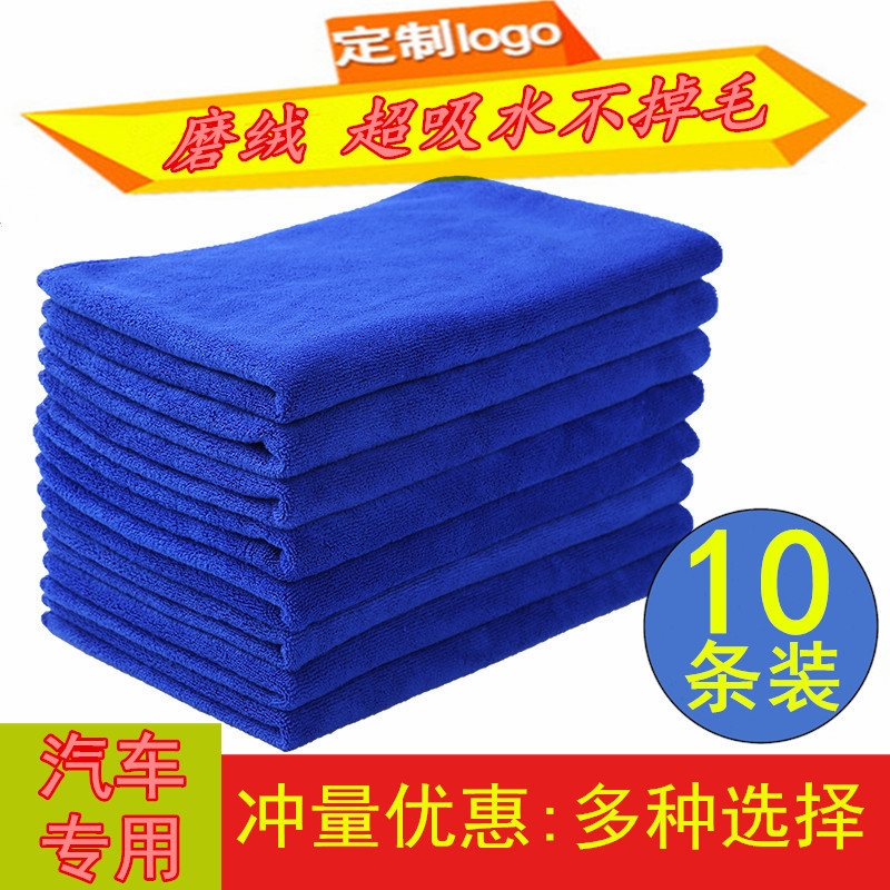 Car special towel absorbent thickened lint-free car washing cloth car cleaning towel ultra-fine fiber large small size rag