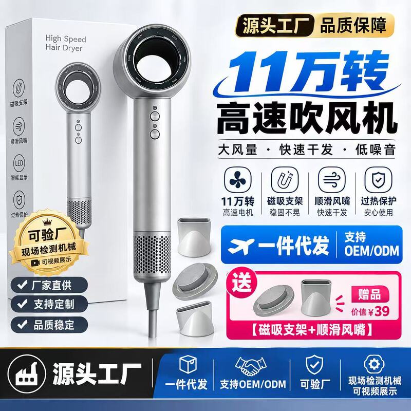High-speed hair dryer, household use, with negative ion technology for hair care, high power, quick drying, quiet operation, suitable for professional salons, wholesale available