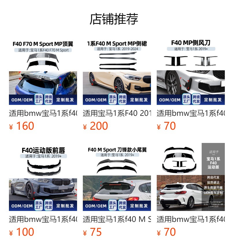 Suitable for Bmw Bmw 1 Series F40 m Sport 2019-2024 Rear Lip Tail Lip Rear Blade Spoiler Modification