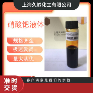�����ZҺ�w�Z����15g100gҺ�w10gҺ�wƿ10102-05-3