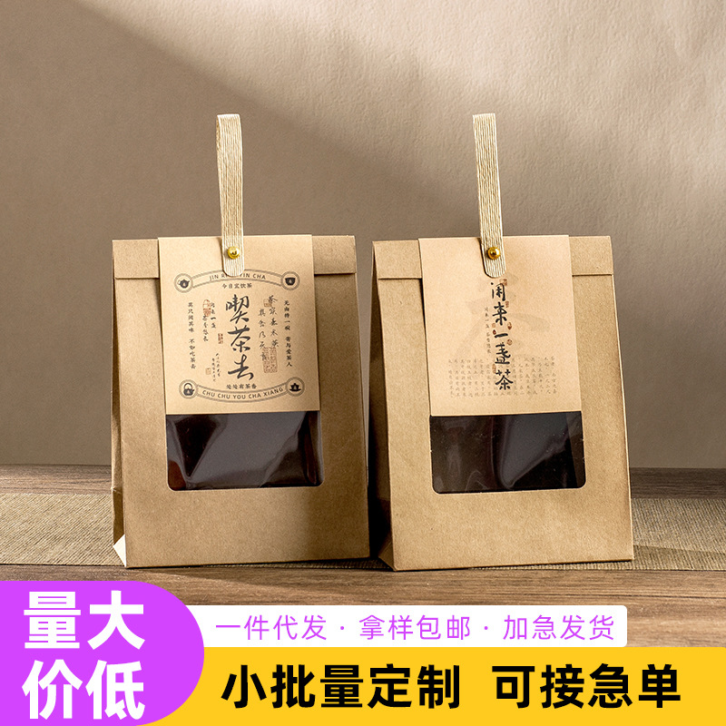 加厚牛皮纸茶叶包装袋高端散茶私房茶分装袋简约茶叶盒礼盒可定制
