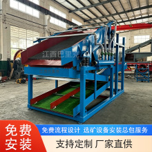 淘金振动筛自动沾金斜流筛 沙金筛分斜流筛 振动选金溜槽淘金机