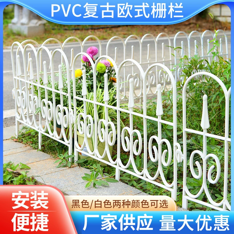 ПВХ садовый Европейский Стиль Пластиковый Забор Открытый пастырский Простой Забор свадебное украшение забор имитация железного забора