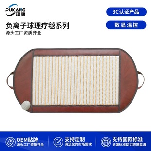 Pukang Negative Ion Ball Heated Physiotherapy Blanket Series Loess Ball Far Infrared Electric Heating Physiotherapy Pad Abdominal Belt