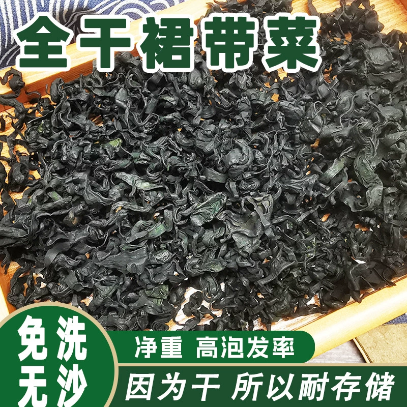 Ундария Pinnatifida морские водоросли Спирулина морские грибы морская капуста ламинария Бутон Сухие товары 500 г