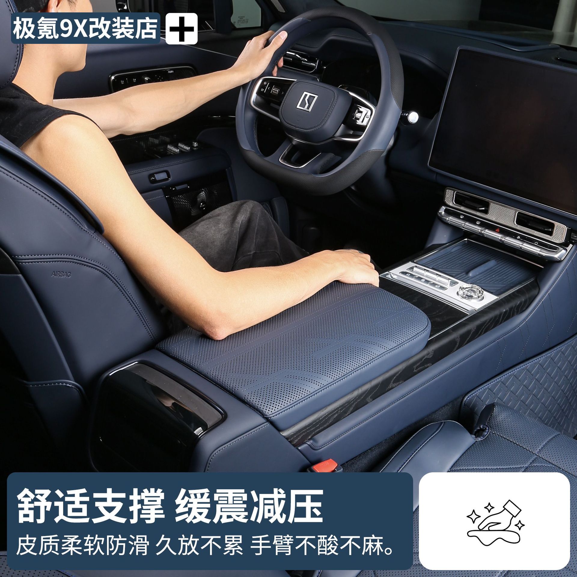 Suitable for Zeekr 9X Central Control Armrest Box Protective Cover Leather Memory Foam Anti-Scratch Interior Practical Modification Accessories