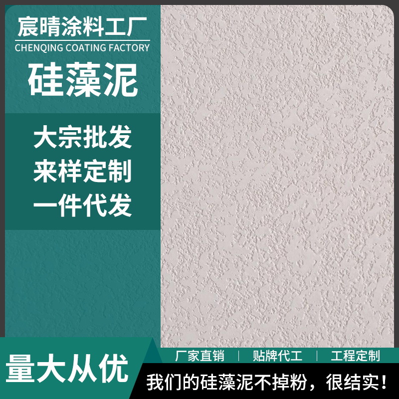 硅藻泥涂料墙面肌理漆弹性拉毛漆耐擦洗艺术漆艺术肌理米洞石油漆