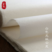手工白光板云龙皮纸构皮白色宣纸印刷普洱包装打印纸书法国画用纸