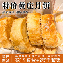 �Sׯ�̵��S���������t��������ʽ�Sׯ�����Ƥ���y���c��ʳ��