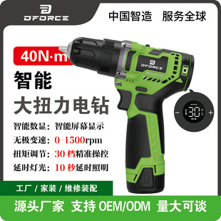 12V智能手電鑽無刷鋰電鑽大扭力可調檔充電款電動螺絲刀電動工具